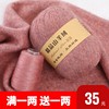 特级羊绒线山羊绒100%手编羊毛线手工编织宝宝围巾中粗毛线团