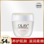 olay玉兰油美白润肤霜白里透红滋润补水保湿懒人面霜女素颜霜50g