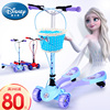 迪士尼儿童蛙式滑板车3—6—12岁女男孩四轮剪车双脚大童溜溜车
