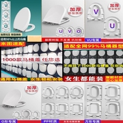 通用尚高Suncoo马桶盖家用加厚脲醛坐便盖老式配件恒碧卫浴厕所板