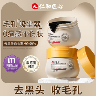 去黑头粉刺 温和不伤肤