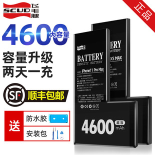 飞毛腿适用苹果iPhone7plus手机电池大容量6s/5XSE/6/8/11/xr
