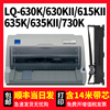 适用爱普生lq630k色带630kiilq635kepson针式打印机lq730k735k色带，芯架lq610k615kii碳带80kf