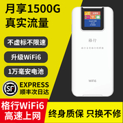 格行随身wifi中兴微2024通用无限网卡，便携移动流量网络，车载直播上网卡充电宝无线wifi二合一