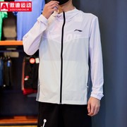 李宁男装外套2023夏季防风舒适速干运动休闲夹克衫 AFDT185-8