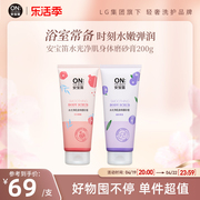 LG ONTHEBODY安宝笛AHA果酸身体磨砂膏去角质全身嫩滑200ml