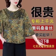 香云纱真丝上衣女2023春夏，妈妈装重磅桑蚕丝，大牌旗袍圆领高档t恤