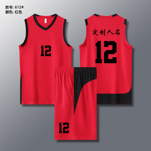成人儿童篮球服套装球衣夏季背心，比赛训练队服定制印字612红色