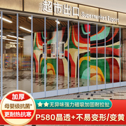 磁吸门帘空调超市门口店铺商用自吸pvc塑料透明挡风隔断软门帘子