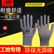 透气薄款皱纹浸胶手套劳保，耐磨工作防滑防油塑胶橡胶带胶劳动防护