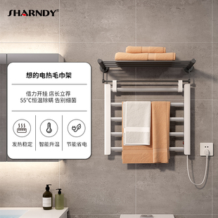 想的电热毛巾架家用卫生间智能加热烘干置物架浴室发热浴巾架