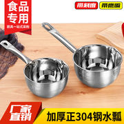 食品用水瓢304不锈钢舀水勺子，盛水漂水勺厨房，带鹰嘴带刻度打粥勺