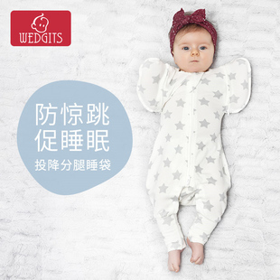 美国品牌wedgits新生婴儿投降式，睡袋新生儿防惊跳宝宝分腿睡袋春