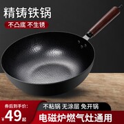 章丘老式铁锅无涂层电磁炉炒菜锅专用炒锅平底不粘锅家用