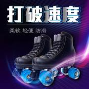 溜冰鞋双排轮滑鞋男女儿童四轮旱冰鞋成人小孩滑轮鞋成年初学闪光