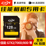 相机内存卡sd卡佳能专用高速单反存储卡SD卡16g32g64g128g