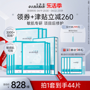 FULERENE富勒烯多效水光贴补水面膜保湿舒缓修护敏感肌抗皱抗氧化