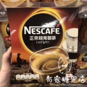 香港采购饮品 Nescafe/雀巢咖啡 正宗越南速溶咖啡10小包 盒装
