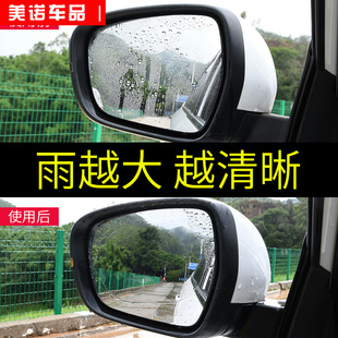 后视镜防雨膜反光镜车用防雨神器，防雾汽车倒车镜防水贴膜专用侧窗