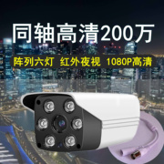 AHD同轴高清摄像机1080P 室外防水红外夜视探头监控器200万像素