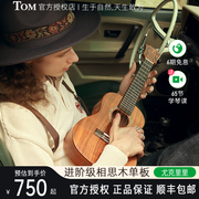 TOM TUC730系列23寸26寸单板尤克里里小吉他初学者专业进阶演奏