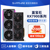 amd蓝宝石rx7900xqtx7900xt超白金游戏台式电脑，主机独立显卡