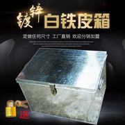 304不锈钢工具箱定制加厚大号铁皮长方形箱子，收纳储物箱盒子
