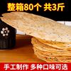 山西特产昔阳压饼5袋40个手工烧饼香酥薄脆香葱芝麻饼干煎饼零食