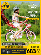 优贝儿童自行车女童公主款宝宝脚踏车2-3-6-7-10岁女孩童车小单车