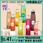 饮料瓶子一次性塑料透明带盖pet食品级空酸梅汤橙果汁网红奶茶瓶