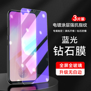 适用VIVOV11钢化膜vivo v11抗蓝光膜。v11保护莫v1voV11玻璃膜v vio步步高v11高清手机v1voV11模莫6.41寸