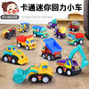 迷你回力车惯性小汽车儿童微型消防车宝宝工程车玩具套装组合男孩