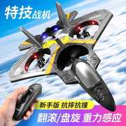 儿童玩具遥控飞机 V17战斗机泡沫遥控飞机