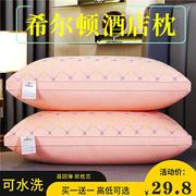 46p2可水洗枕头枕芯，一对装成人家用酒店五枕头芯高枕防螨枕头