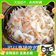 赶海弟淡干虾皮海产品100gx2袋，干货小虾米海鲜和海带紫菜煲汤