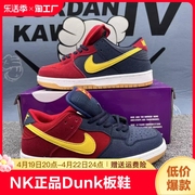 品牌NKDunk板鞋休闲鞋运动鞋百搭蓝红鸳鸯男鞋女鞋海盐蓝板鞋