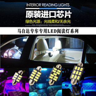 cx-5马自达6阿特兹马3马2星骋睿翼昂克赛拉，汽车led阅读灯后备箱灯