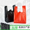 超厚款手提黑色袋海鲜龙虾袋加厚袋装塑料袋垃圾袋马夹背心鱼袋子