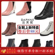 Daphne 达芙妮靴子女靴鞋同款短靴靴百搭66元价