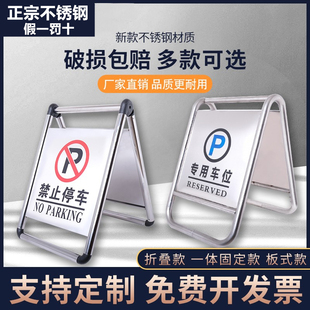 不锈钢禁止停车警示牌请勿泊车告示牌，专用车位小心地滑a字警示桩