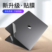 适用于苹果电脑全套保护膜Macbook笔记本pro16寸保护套air1314英寸Mac12外壳贴膜15贴纸机身上下盖腕托膜