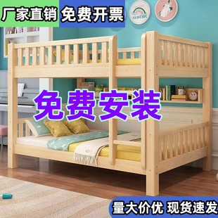 高低床全实木上下铺双人床员工宿舍子母床两层儿童上下床双层床