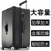 行李箱女大容量男60寸大学生32寸拉杆密码旅行箱26寸皮箱子潮流