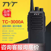 特易通tc-3000a超薄对讲机民用15公里军迷你手台大功率对讲手持机