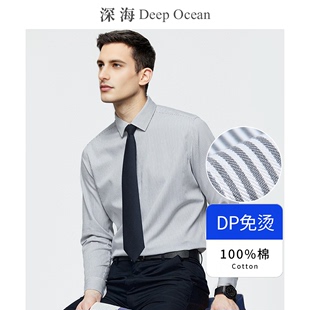 深海dp成衣纯棉免烫灰色条纹，商务休闲衬衫男长袖，男士衬衣职业男装