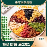 果干果丁混合装缤纷水果干什锦果脯粒烘焙原料月饼馅料500g芒果丁