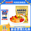 Haribo哈瑞宝小熊软糖德国果汁橡皮糖酸糖喜糖儿童零食品送礼