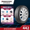 普利司通185/65R15 88H EP150 ECOPIA绿歌伴适配别克凯越