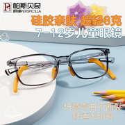 儿童眼镜框男女学生近视眼镜超轻防滑硅胶鼻托眼镜架，可配散光防控