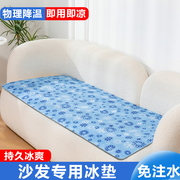 日本夏季沙发冰垫坐垫凉垫水垫降温冰凉垫子免注水凝胶学生水床垫
